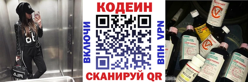Codein Purple Drank  Купить закладки  Чердынь 
