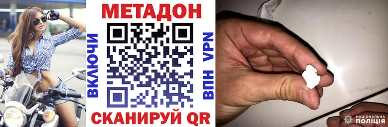 МЕТАДОН VHQ  Купить закладки  Чердынь 