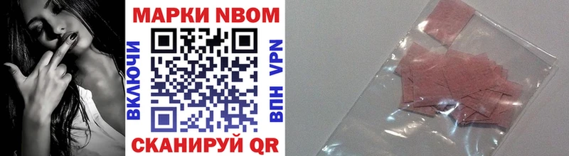 Марки 25I-NBOMe 1,5мг  Купить закладки  Чердынь 